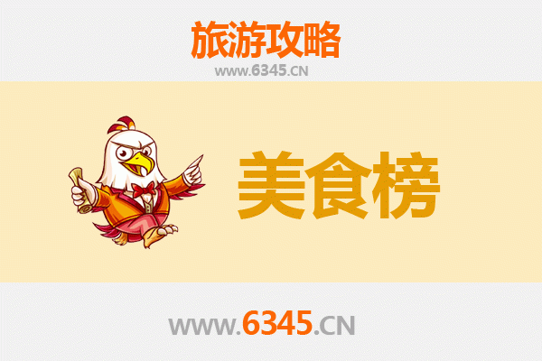 怀化溆浦美食排行榜前十名：资深博主带你品味湘西风味