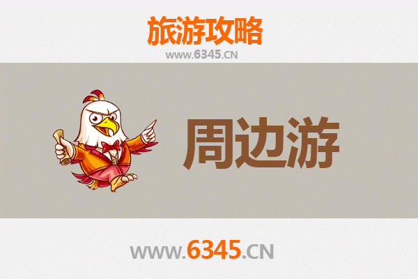 怀化溆浦周边游攻略：探索湘西秘境，感受自然与人文之美