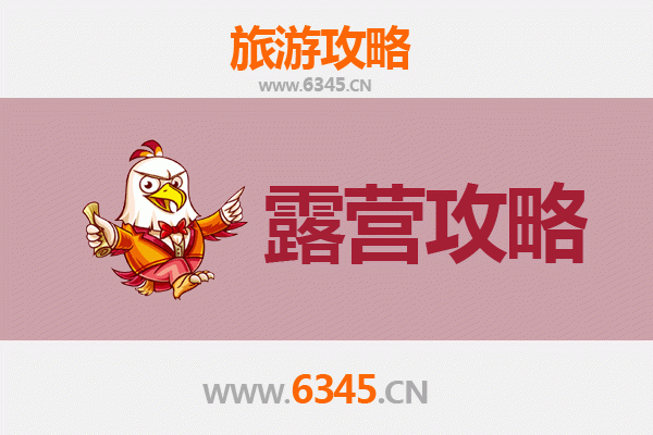 溆浦周边露营胜地推荐：星空下的自然之旅
