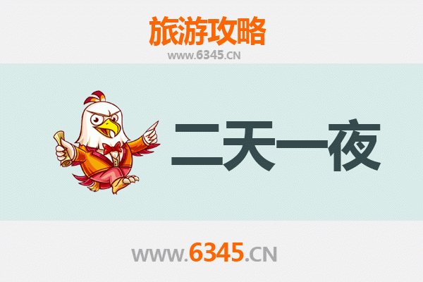 怀化溆浦两天一夜游攻略：探秘湘西秘境，预算与行程全解析