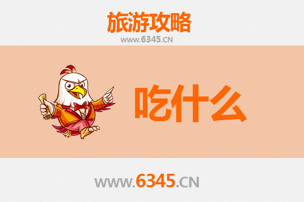 溆浦美食全攻略：舌尖上的湘西风味，必吃清单大公开